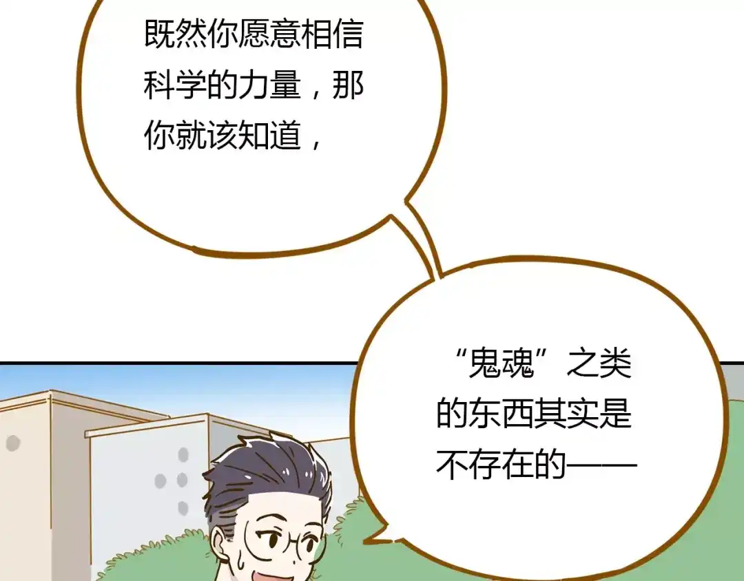 《锦鲤俱乐部》第15-2话 高考被扣15分 第13页
