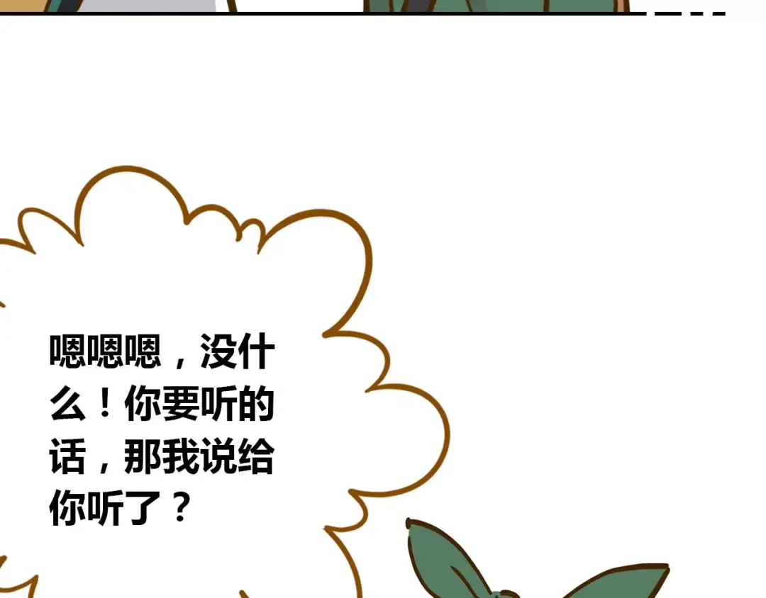 《锦鲤俱乐部》第15-2话 高考被扣15分 第42页