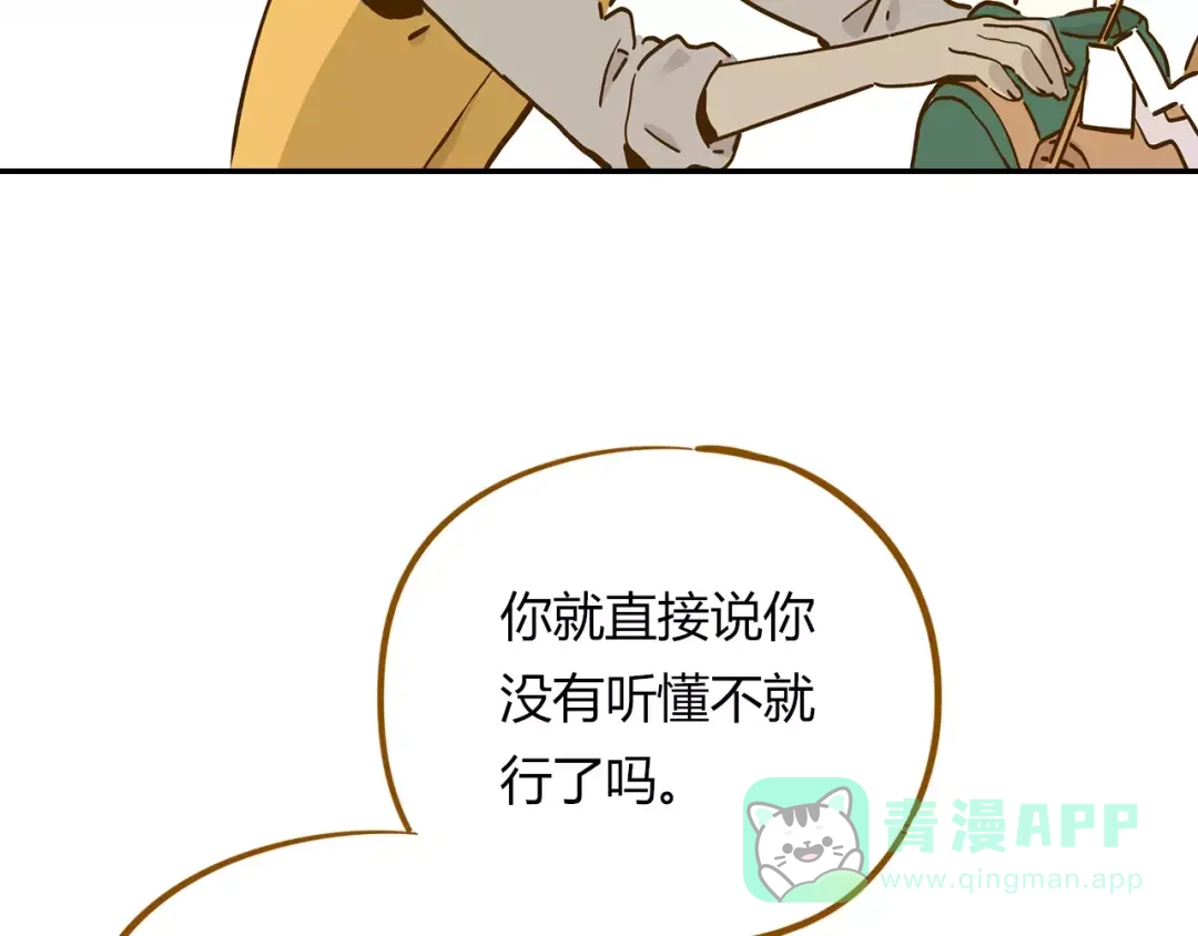 《锦鲤俱乐部》第15-2话 高考被扣15分 第66页