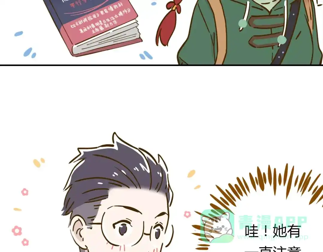 《锦鲤俱乐部》第15-2话 高考被扣15分 第11页