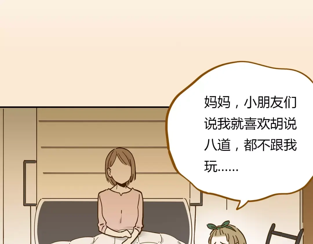 《锦鲤俱乐部》第15-2话 高考被扣15分 第32页