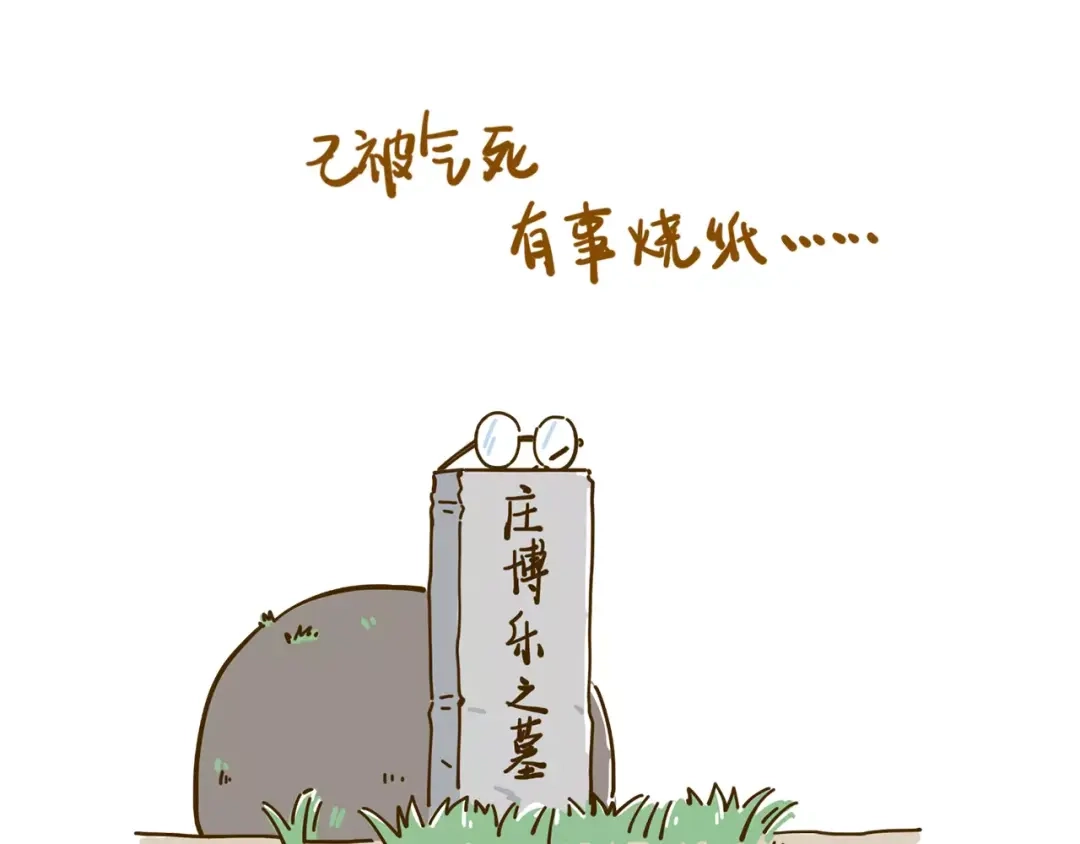 《锦鲤俱乐部》第15-2话 高考被扣15分 第94页