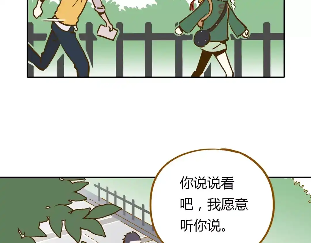《锦鲤俱乐部》第15-2话 高考被扣15分 第24页