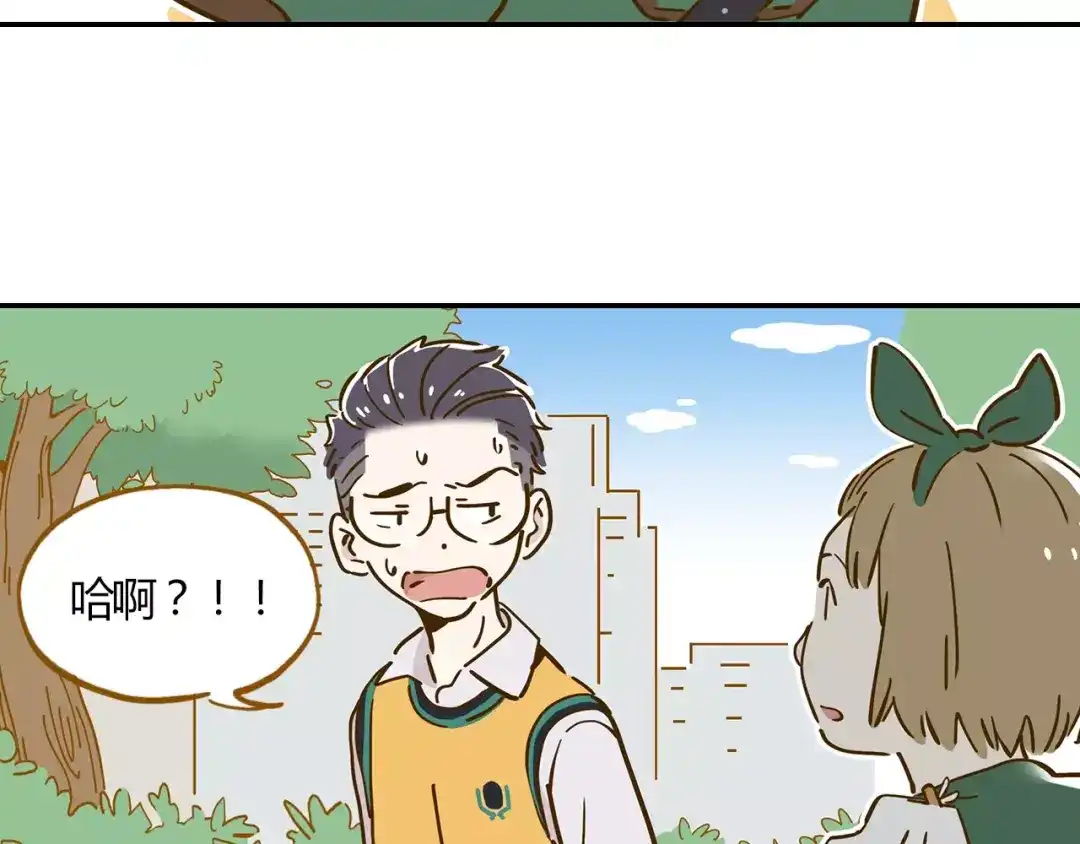 《锦鲤俱乐部》第15-2话 高考被扣15分 第18页