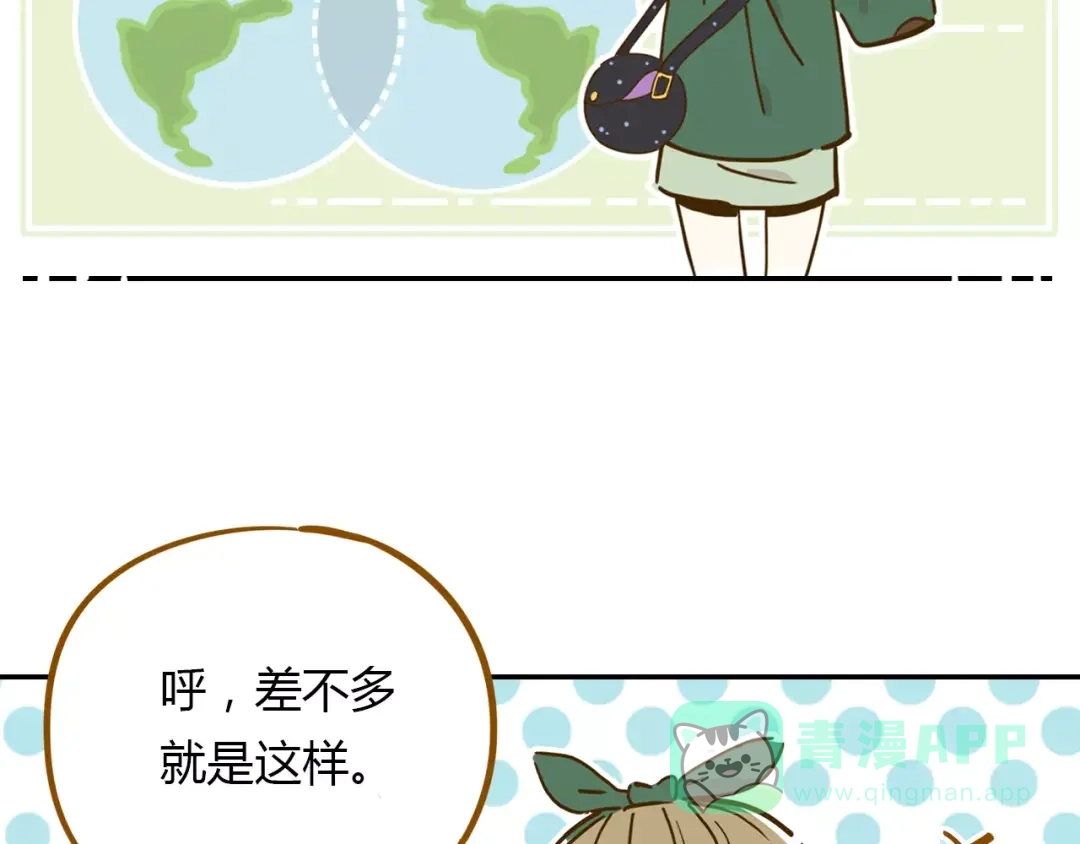 《锦鲤俱乐部》第15-2话 高考被扣15分 第61页
