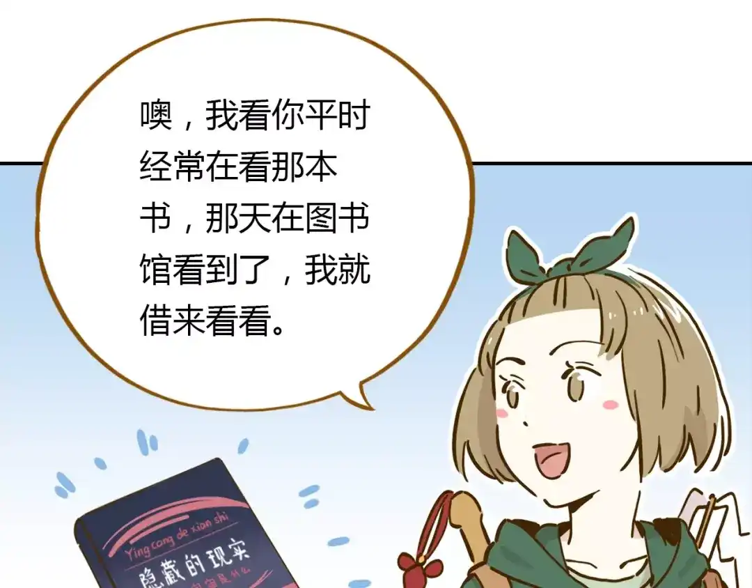 《锦鲤俱乐部》第15-2话 高考被扣15分 第10页