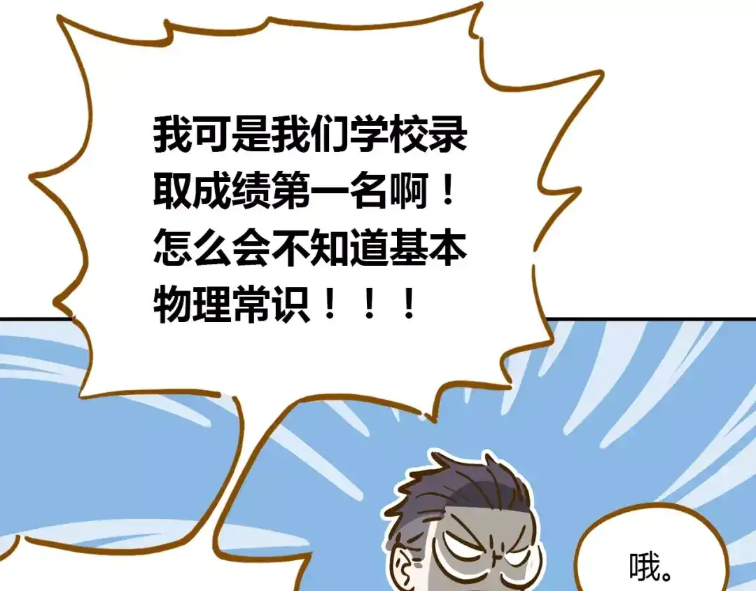 《锦鲤俱乐部》第15-2话 高考被扣15分 第50页