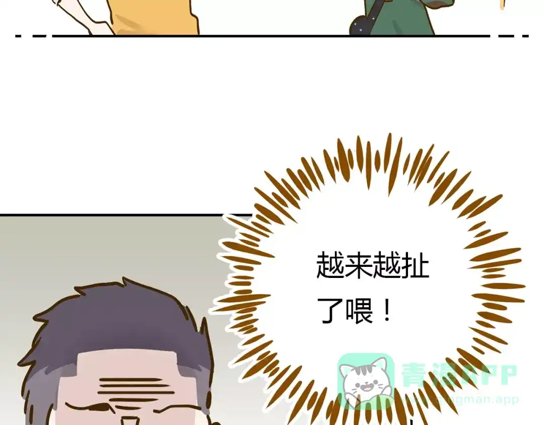 《锦鲤俱乐部》第15-2话 高考被扣15分 第76页