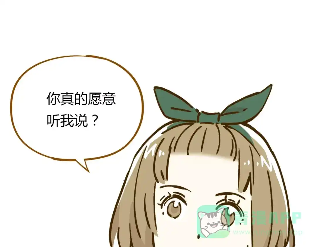 《锦鲤俱乐部》第15-2话 高考被扣15分 第26页