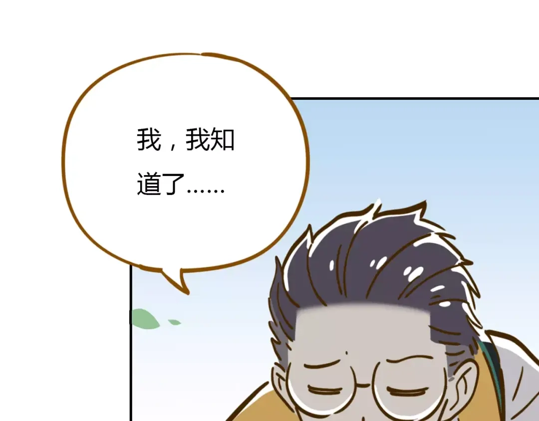 《锦鲤俱乐部》第15-2话 高考被扣15分 第84页