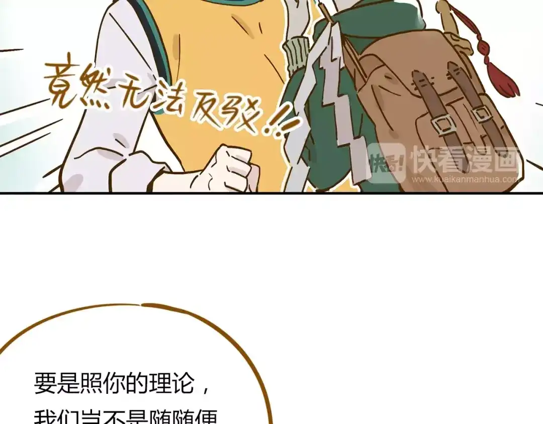 《锦鲤俱乐部》第15-2话 高考被扣15分 第70页