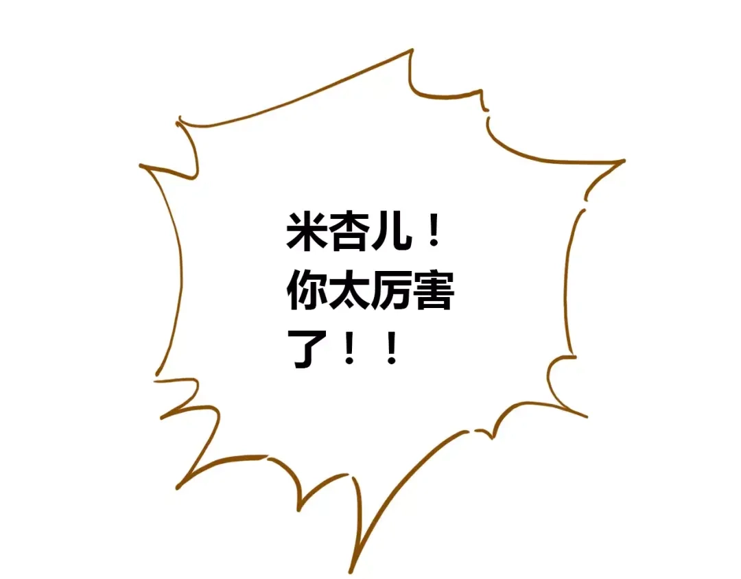 《锦鲤俱乐部》第15-2话 高考被扣15分 第63页