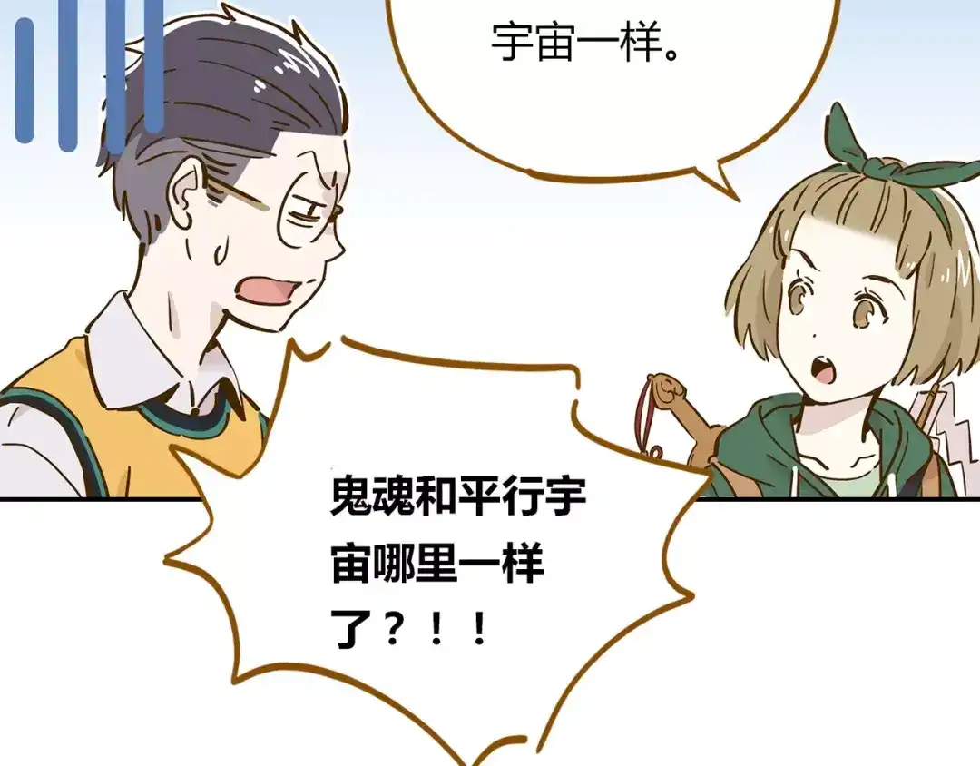 《锦鲤俱乐部》第15-2话 高考被扣15分 第15页