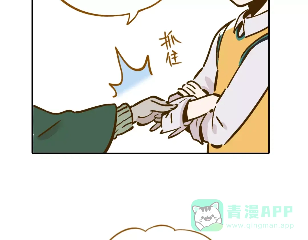 《锦鲤俱乐部》第15-2话 高考被扣15分 第81页