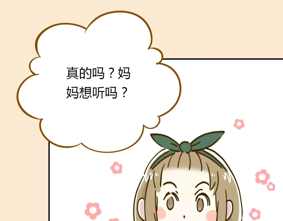 《锦鲤俱乐部》第15-2话 高考被扣15分 第35页