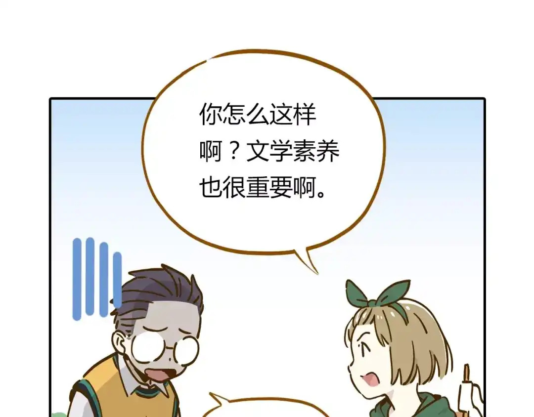 《锦鲤俱乐部》第15-2话 高考被扣15分 第55页