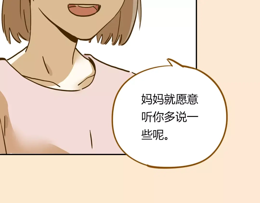 《锦鲤俱乐部》第15-2话 高考被扣15分 第34页