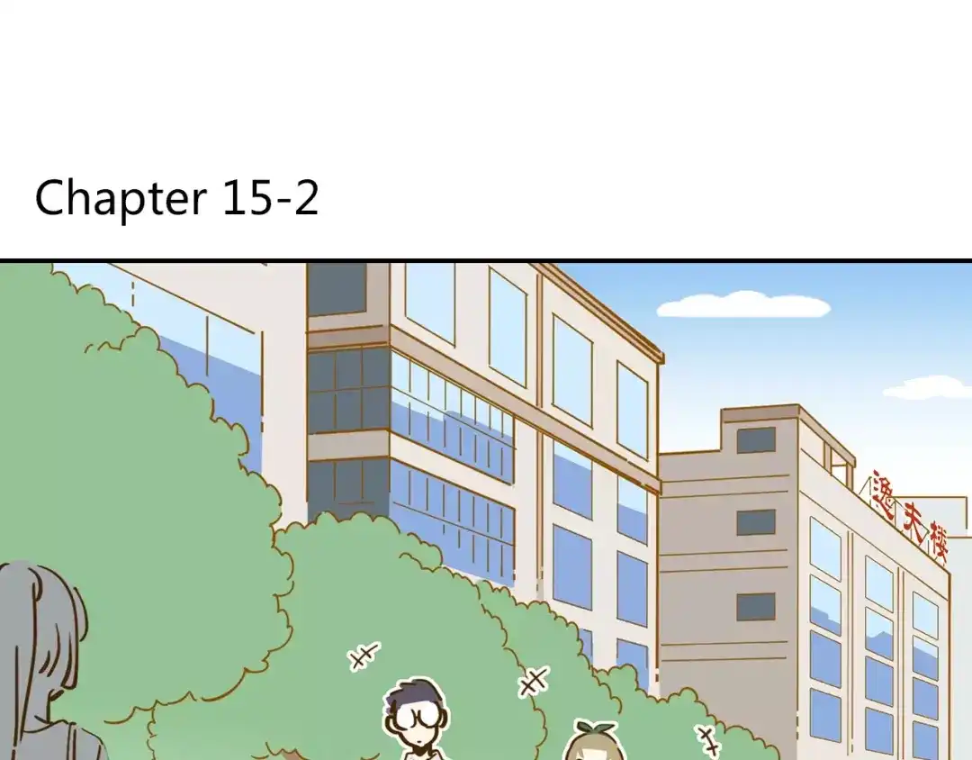 《锦鲤俱乐部》第15-2话 高考被扣15分 第3页