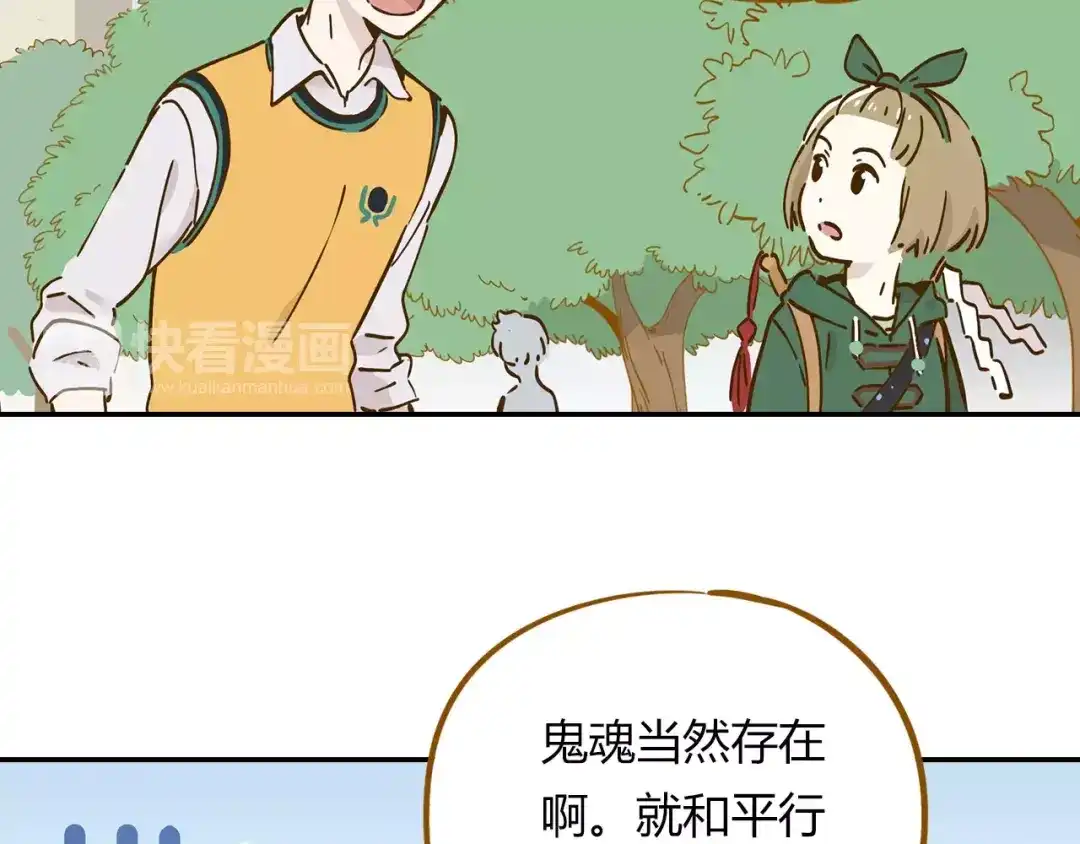 《锦鲤俱乐部》第15-2话 高考被扣15分 第14页