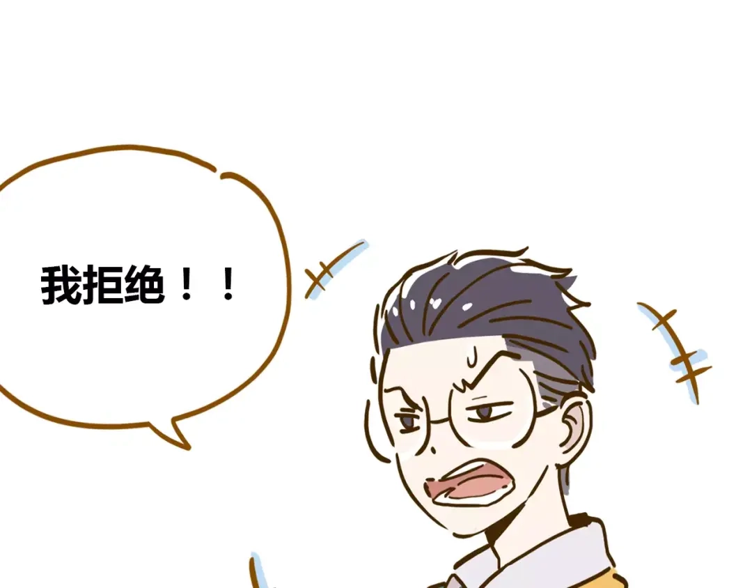 《锦鲤俱乐部》第15-2话 高考被扣15分 第79页