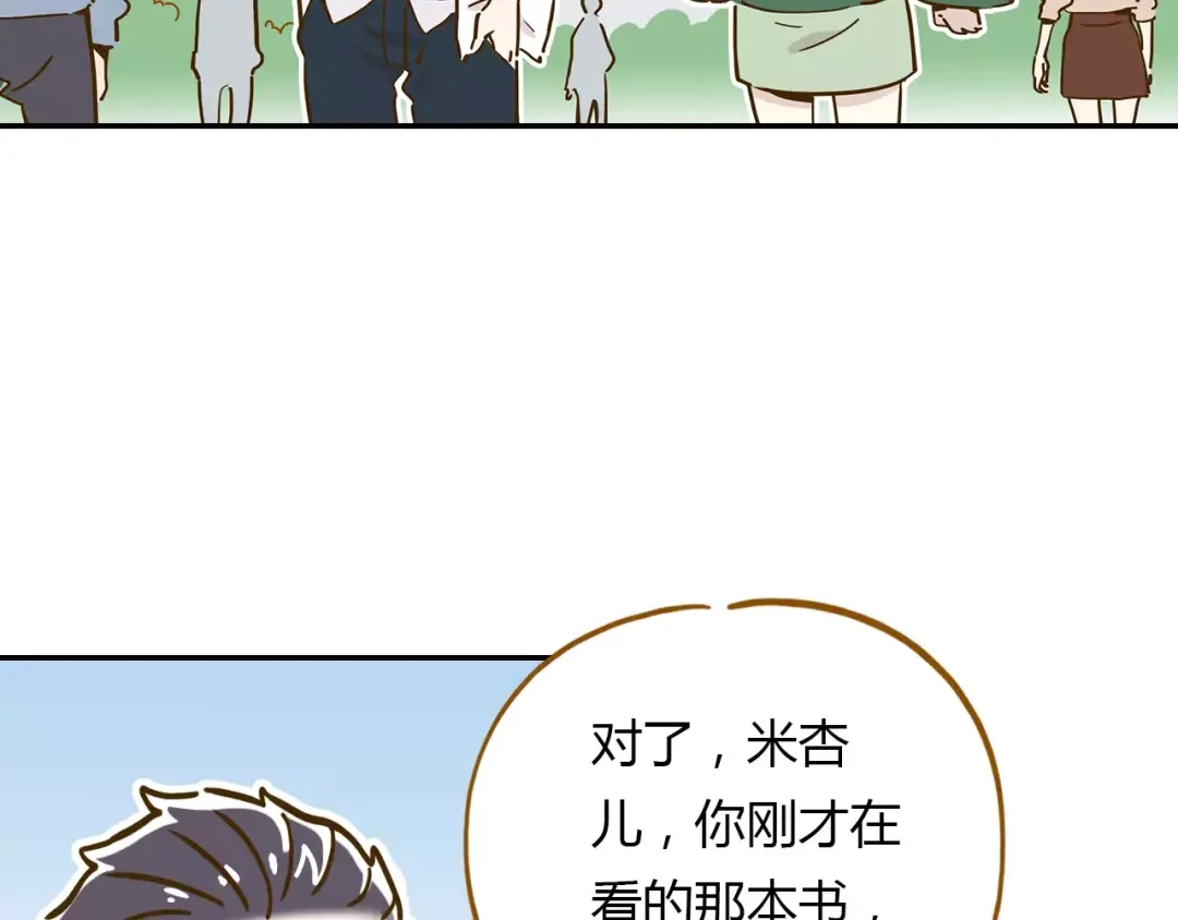 《锦鲤俱乐部》第15-2话 高考被扣15分 第8页