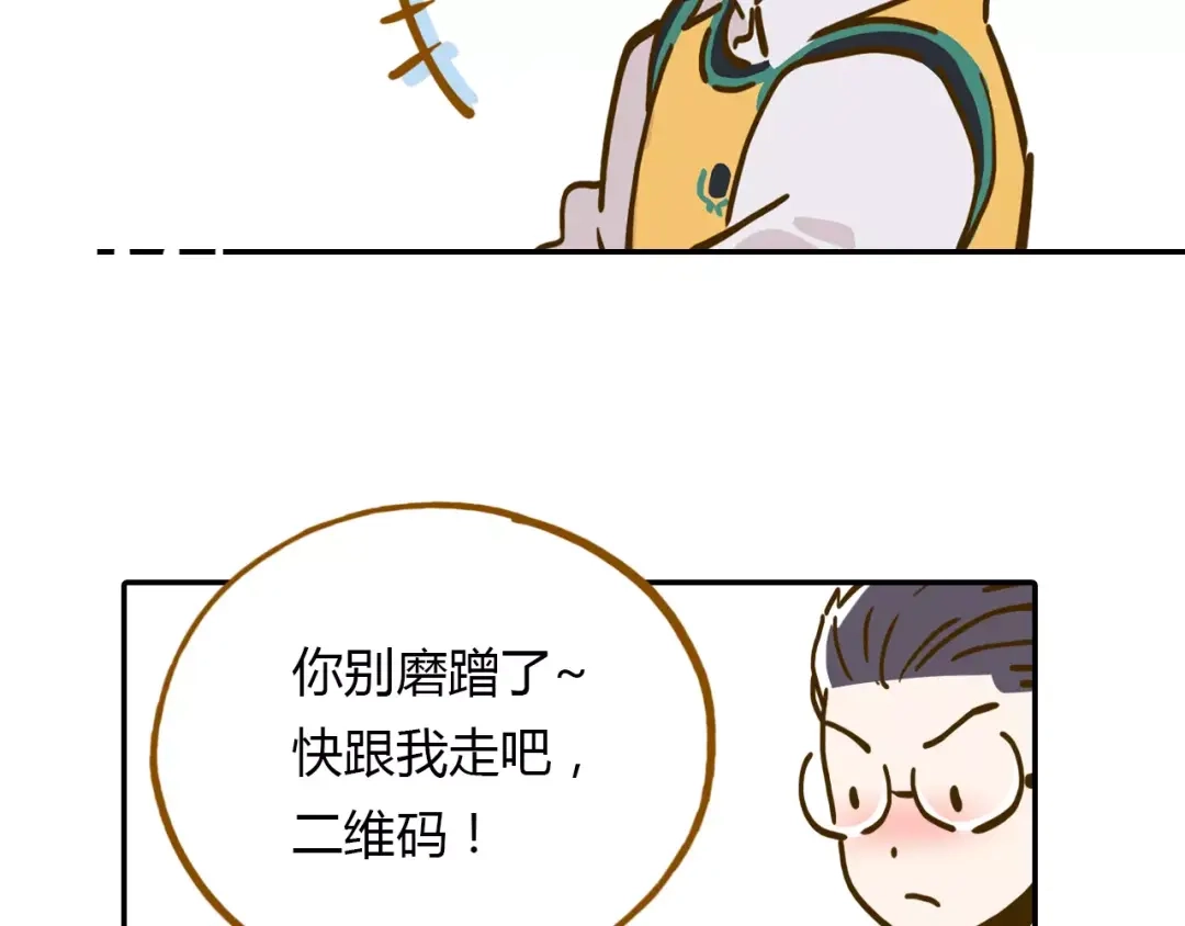 《锦鲤俱乐部》第15-2话 高考被扣15分 第80页
