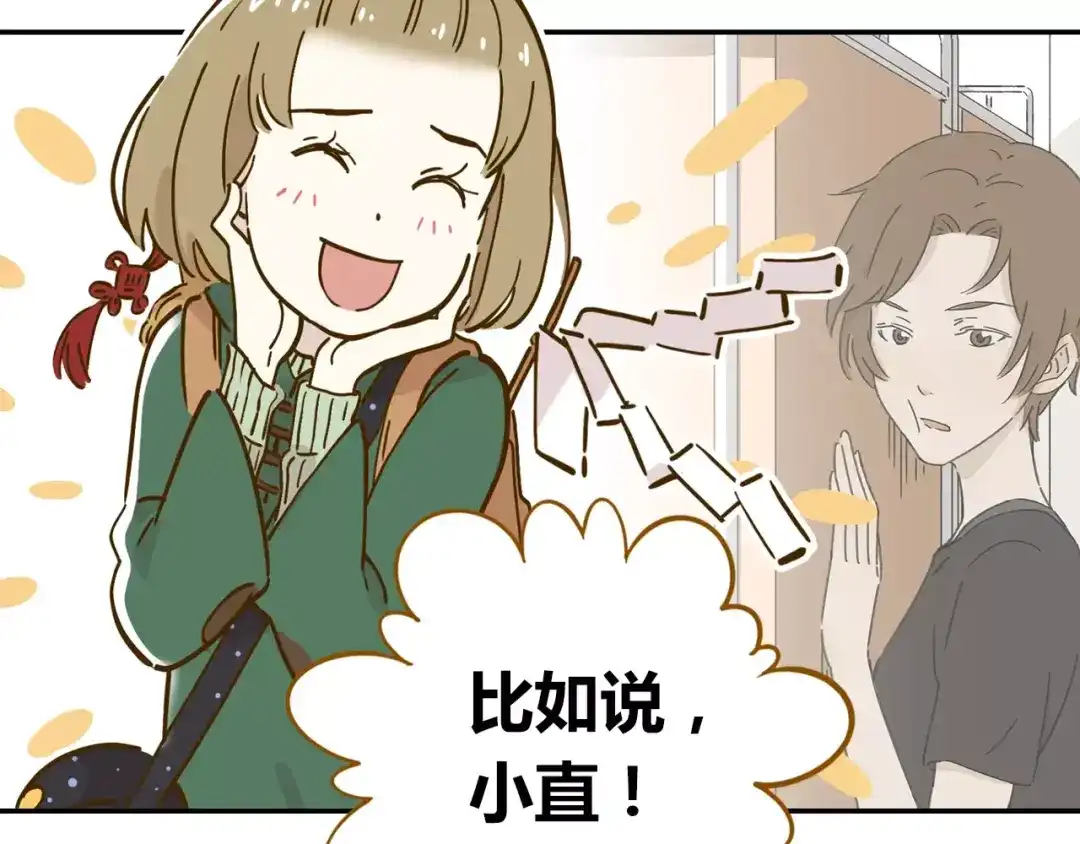 《锦鲤俱乐部》第15-2话 高考被扣15分 第73页
