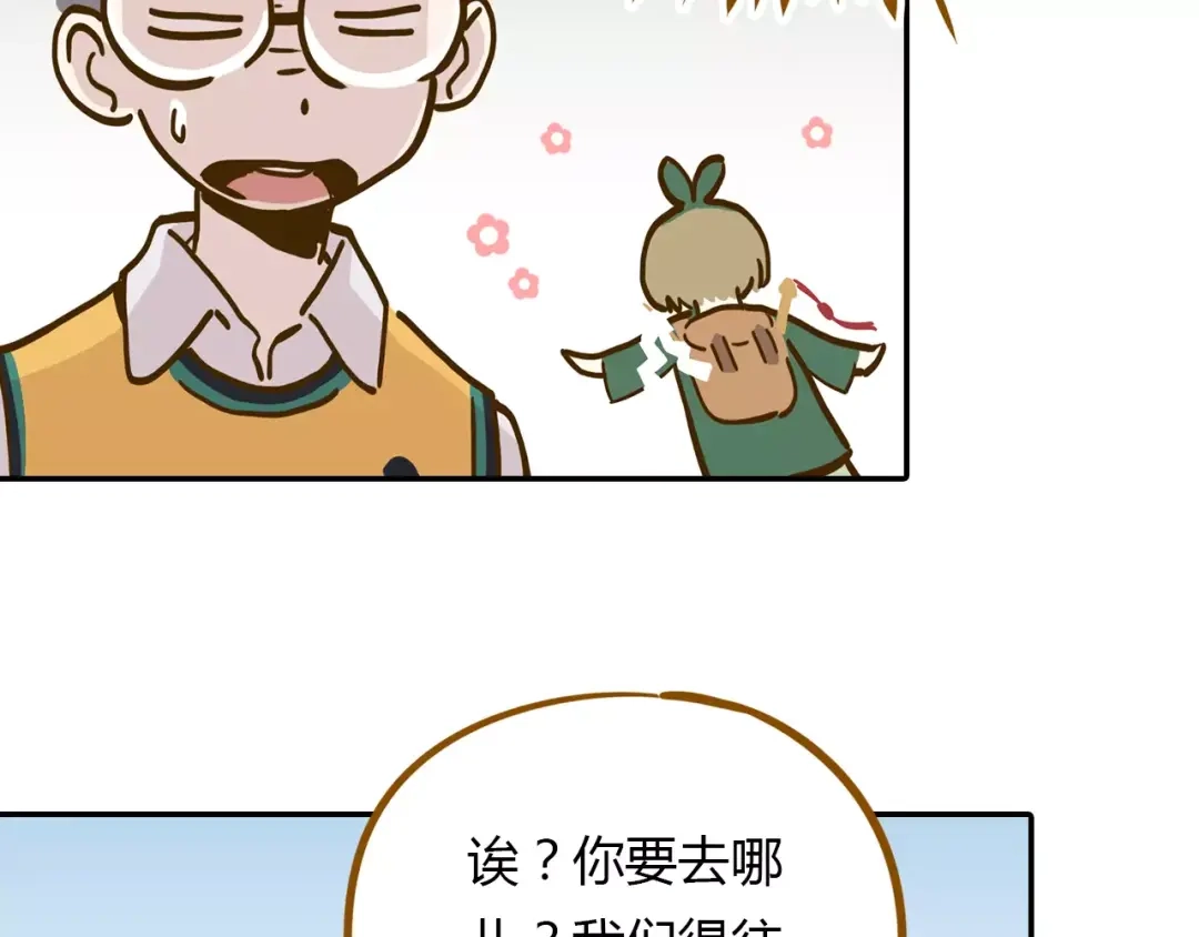 《锦鲤俱乐部》第15-2话 高考被扣15分 第77页