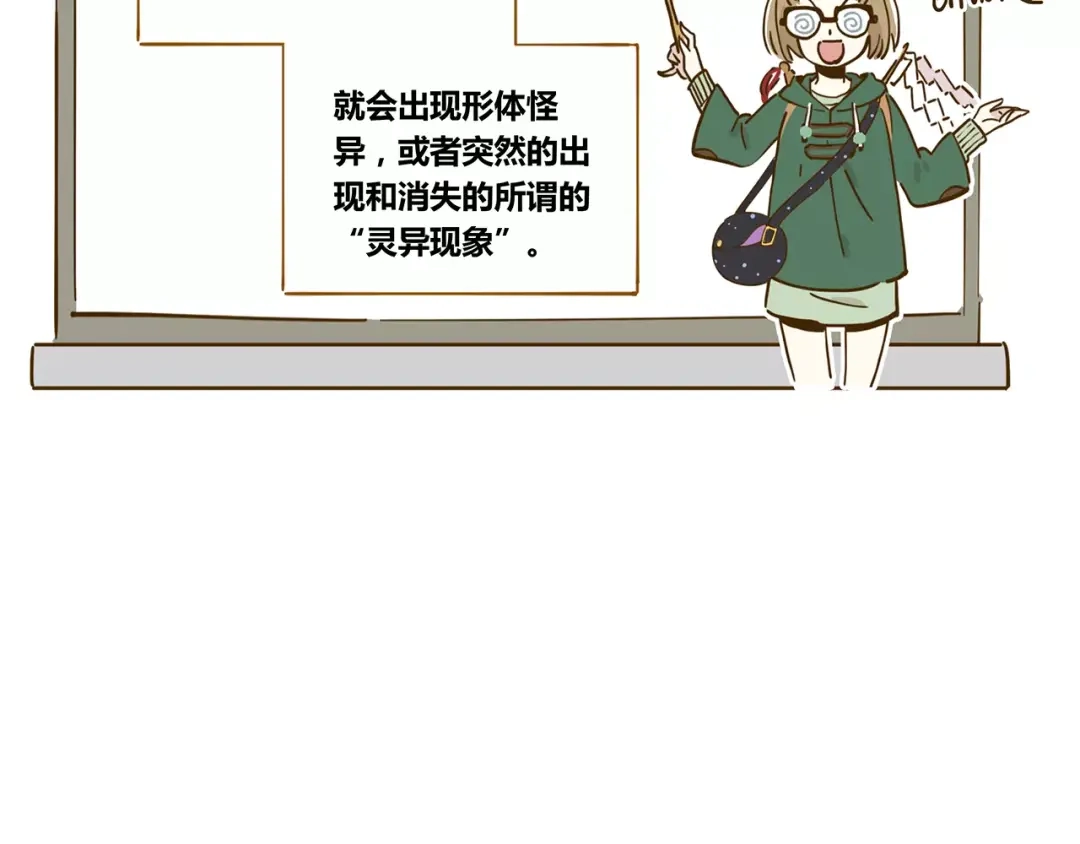 《锦鲤俱乐部》第15-2话 高考被扣15分 第93页