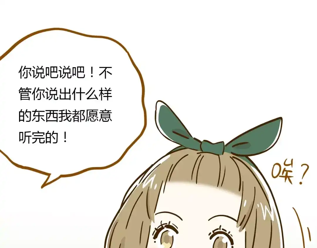 《锦鲤俱乐部》第15-2话 高考被扣15分 第29页