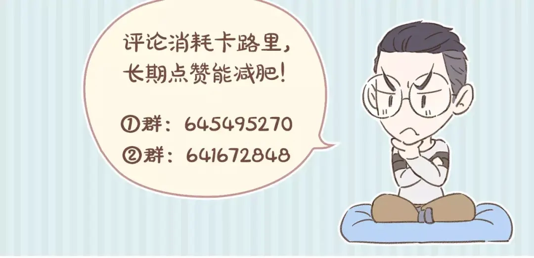 《锦鲤俱乐部》第15-2话 高考被扣15分 第97页