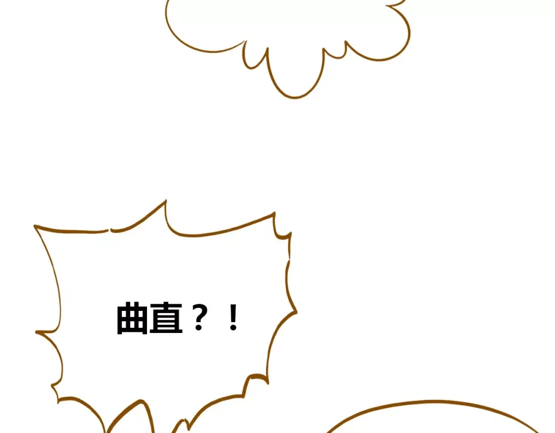 《锦鲤俱乐部》第15-2话 高考被扣15分 第74页