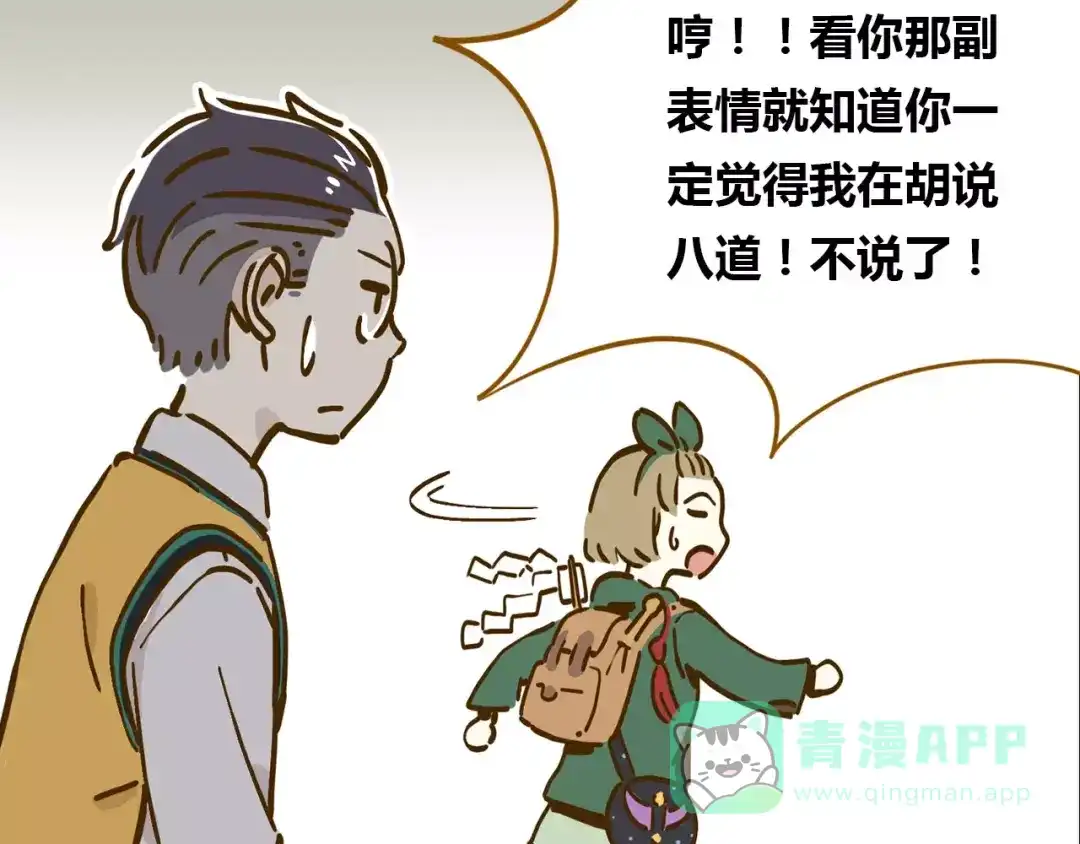 《锦鲤俱乐部》第15-2话 高考被扣15分 第21页