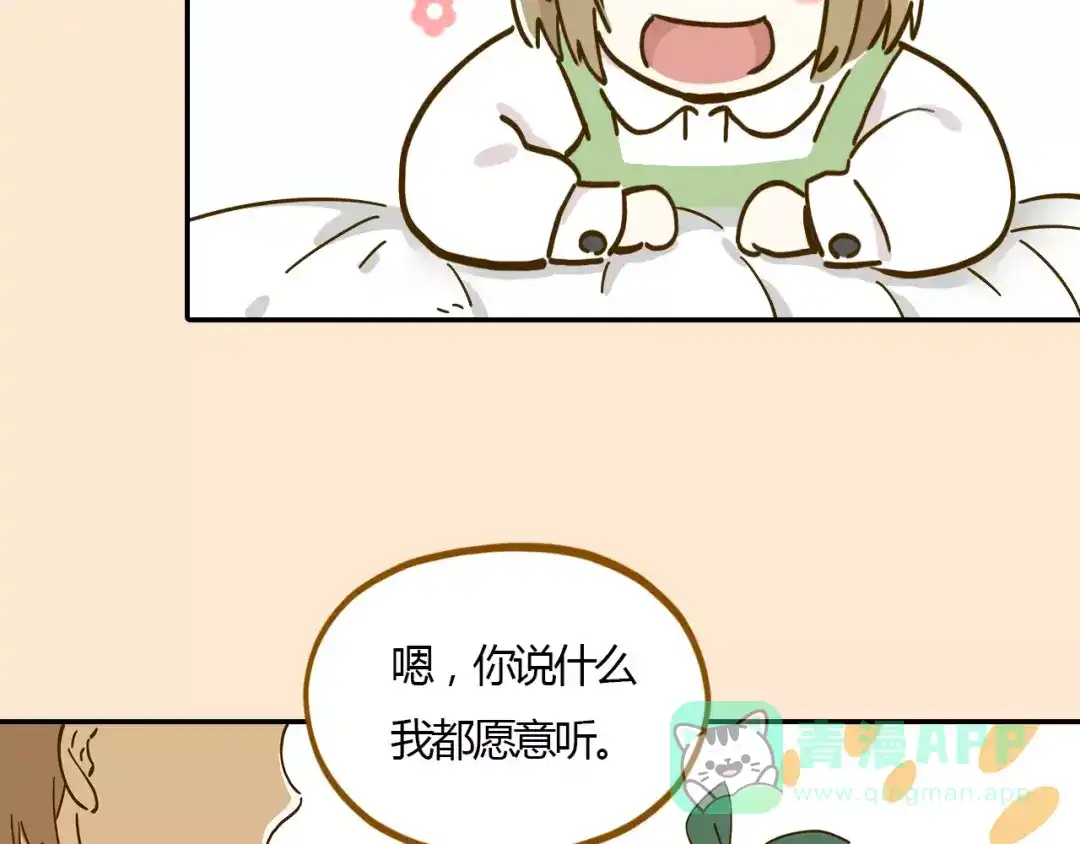 《锦鲤俱乐部》第15-2话 高考被扣15分 第36页