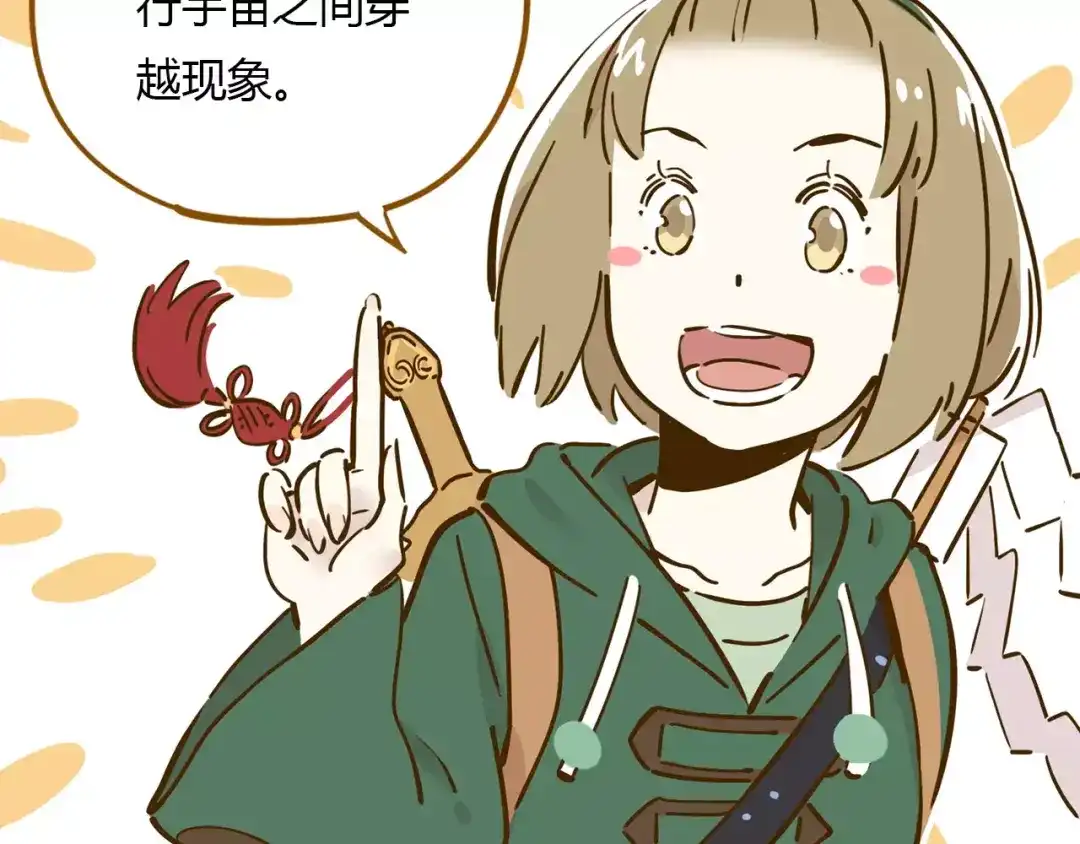 《锦鲤俱乐部》第15-2话 高考被扣15分 第17页