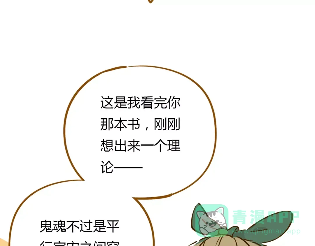 《锦鲤俱乐部》第15-2话 高考被扣15分 第16页