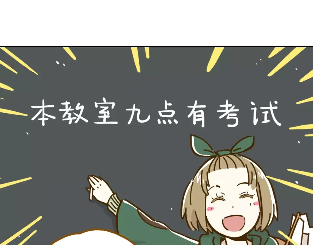 《锦鲤俱乐部》第16-1话 奇怪的现象 第33页