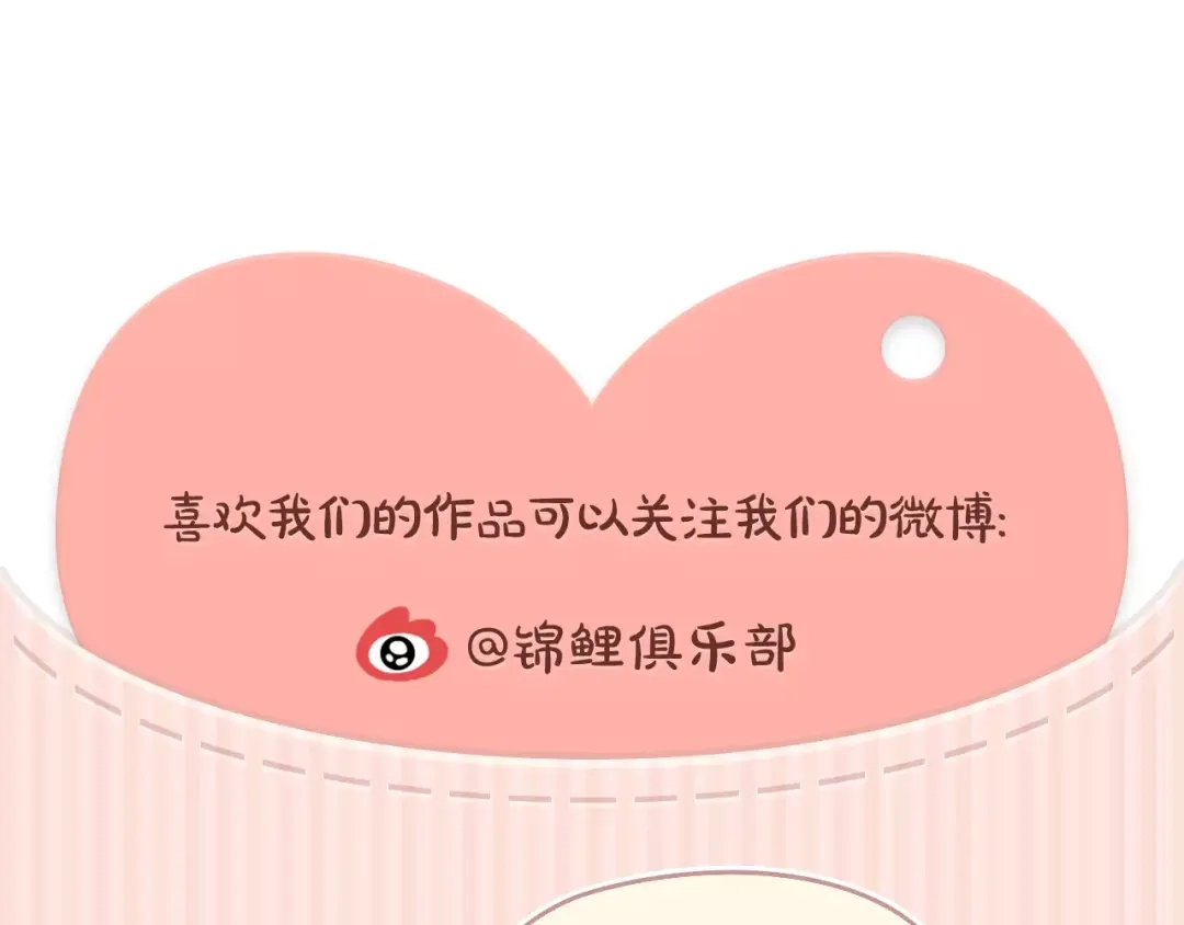 《锦鲤俱乐部》第16-1话 奇怪的现象 第82页
