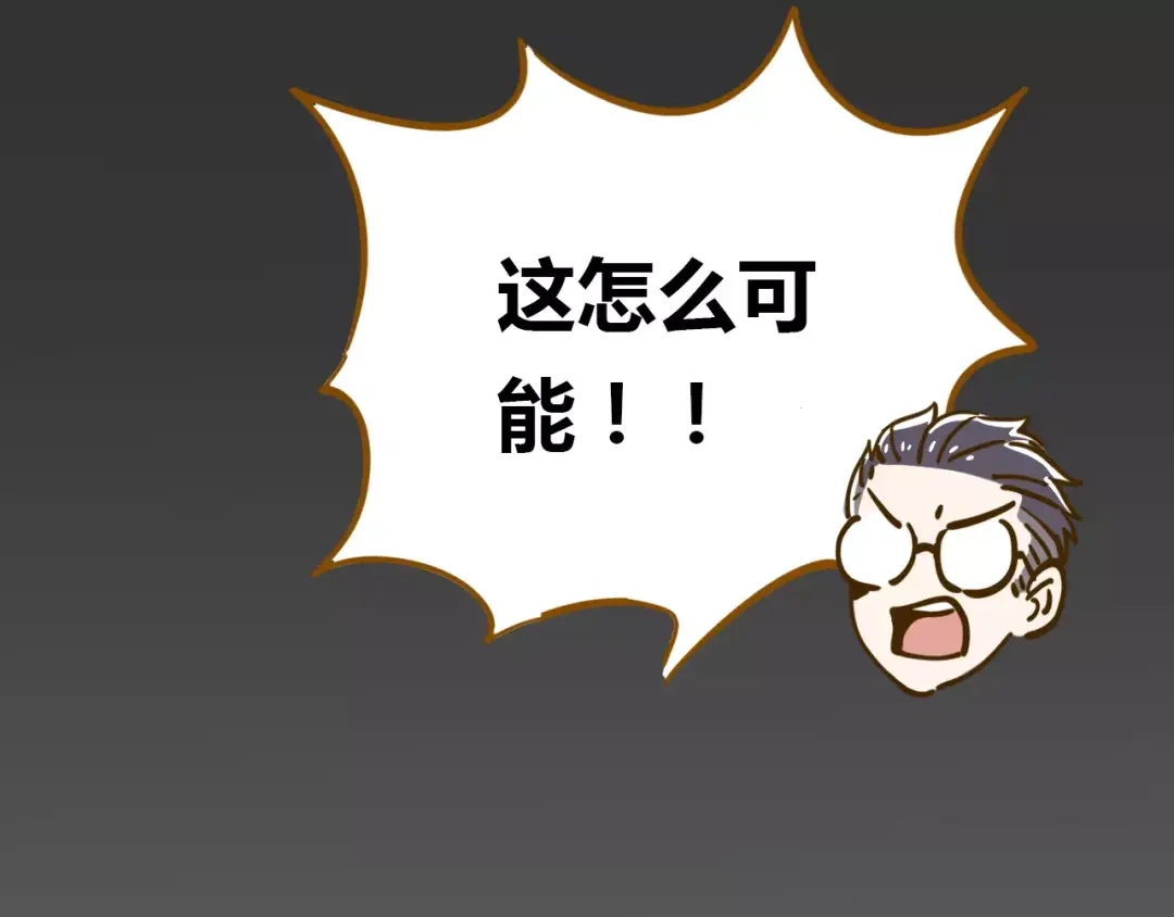 《锦鲤俱乐部》第16-1话 奇怪的现象 第70页