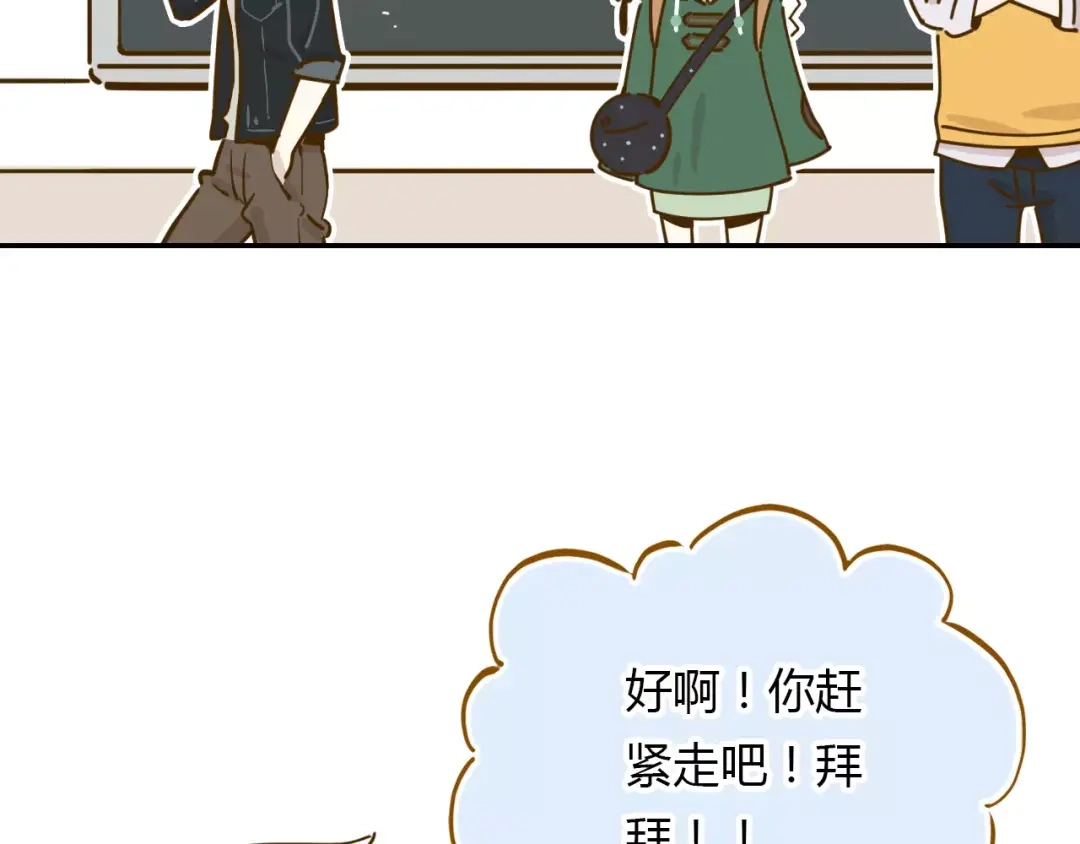 《锦鲤俱乐部》第16-1话 奇怪的现象 第27页