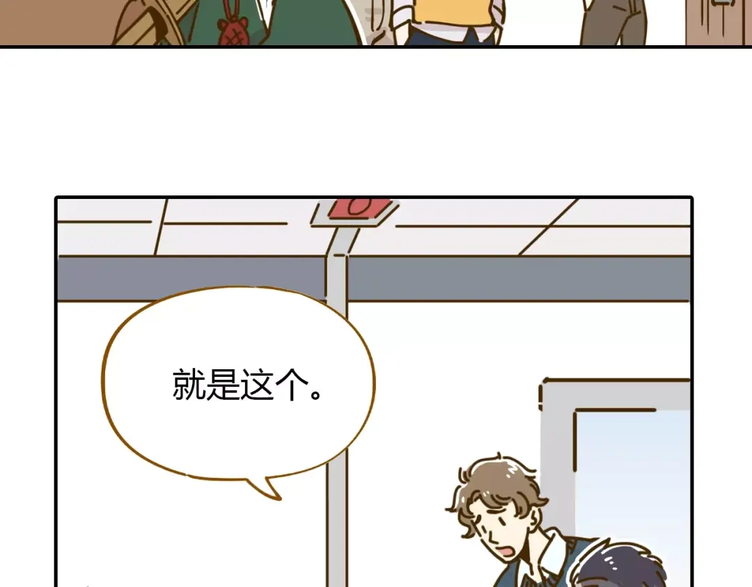 《锦鲤俱乐部》第16-1话 奇怪的现象 第37页