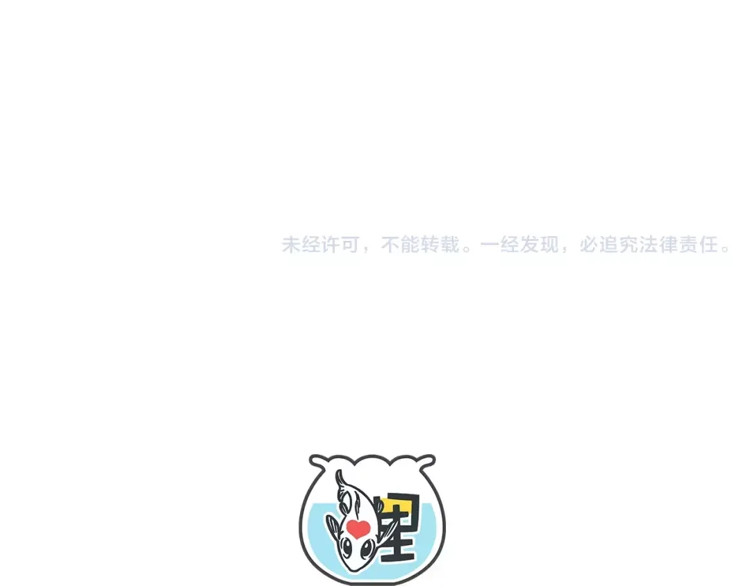 《锦鲤俱乐部》第16-1话 奇怪的现象 第80页