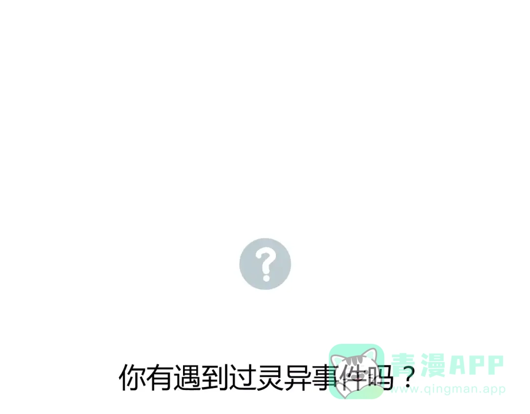 《锦鲤俱乐部》第16-1话 奇怪的现象 第81页