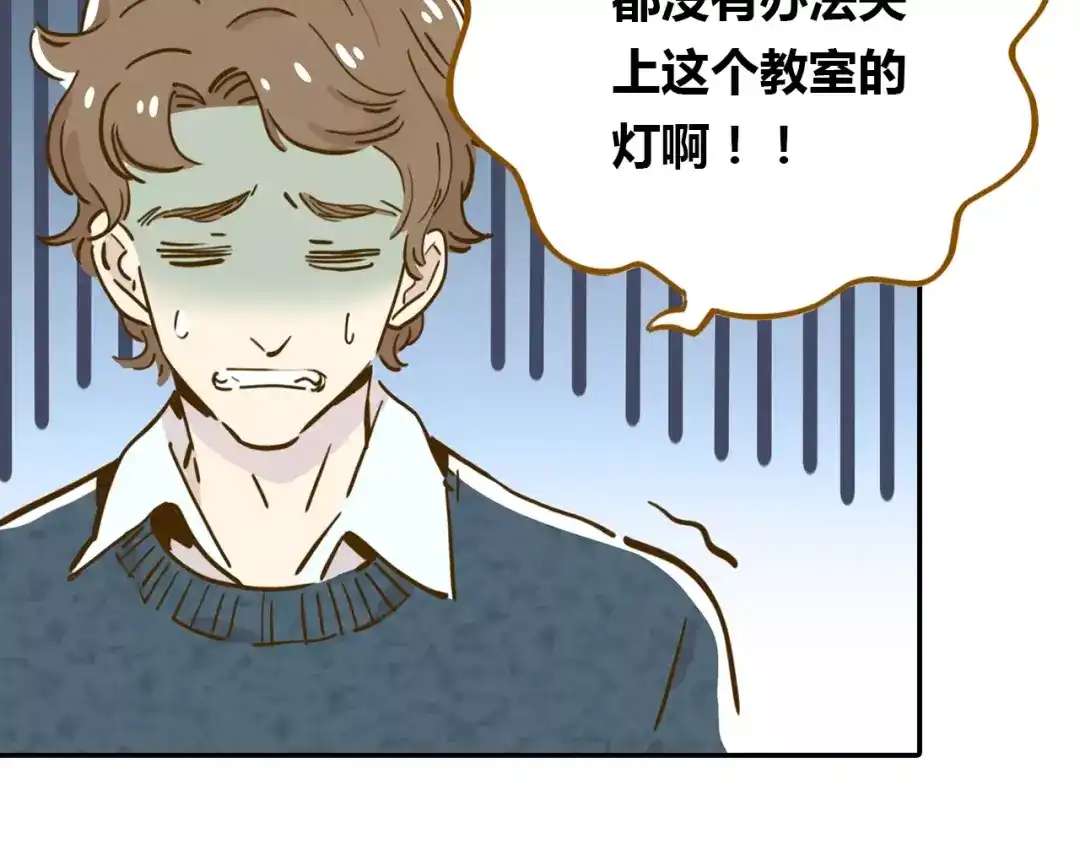 《锦鲤俱乐部》第16-1话 奇怪的现象 第62页