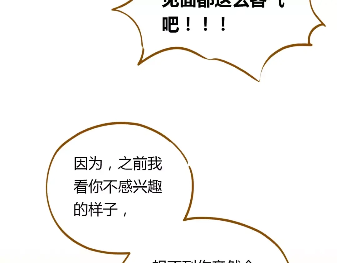《锦鲤俱乐部》第16-1话 奇怪的现象 第12页