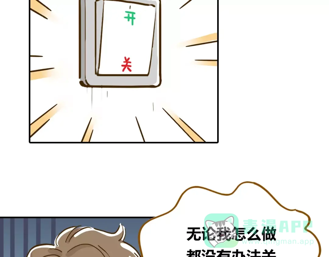 《锦鲤俱乐部》第16-1话 奇怪的现象 第61页