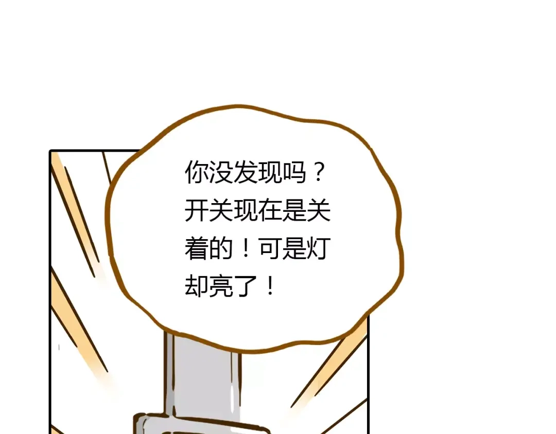《锦鲤俱乐部》第16-1话 奇怪的现象 第60页
