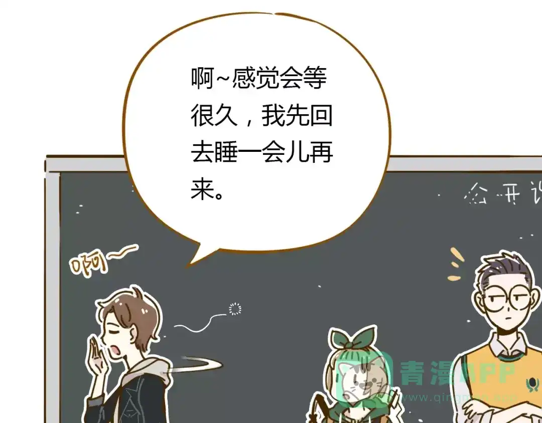 《锦鲤俱乐部》第16-1话 奇怪的现象 第26页