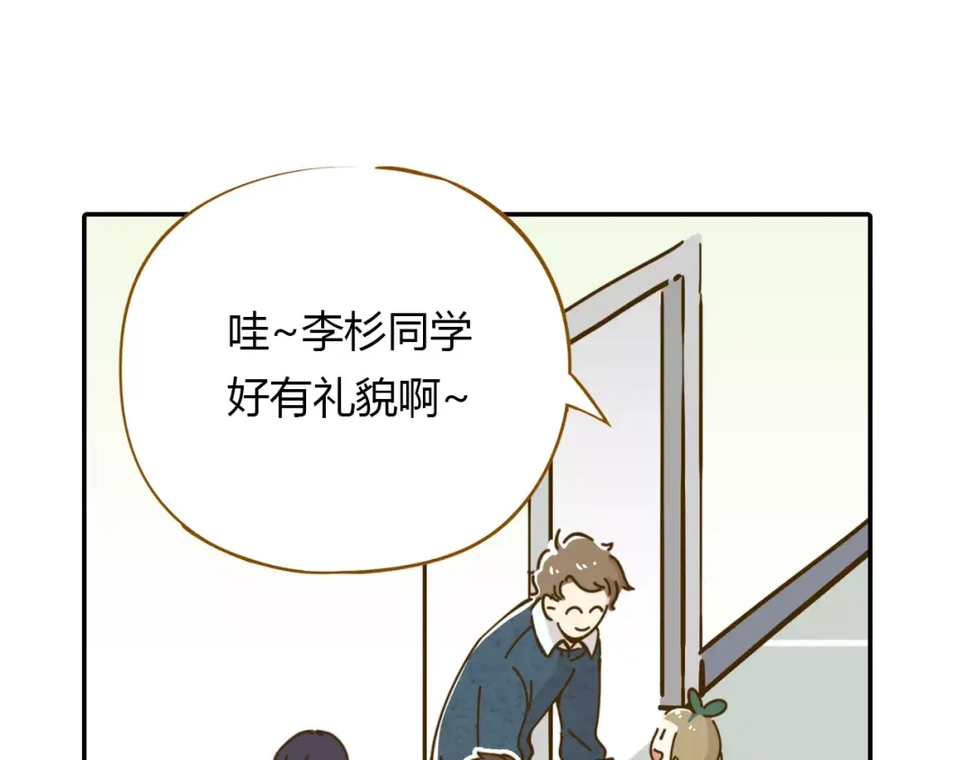 《锦鲤俱乐部》第16-1话 奇怪的现象 第7页