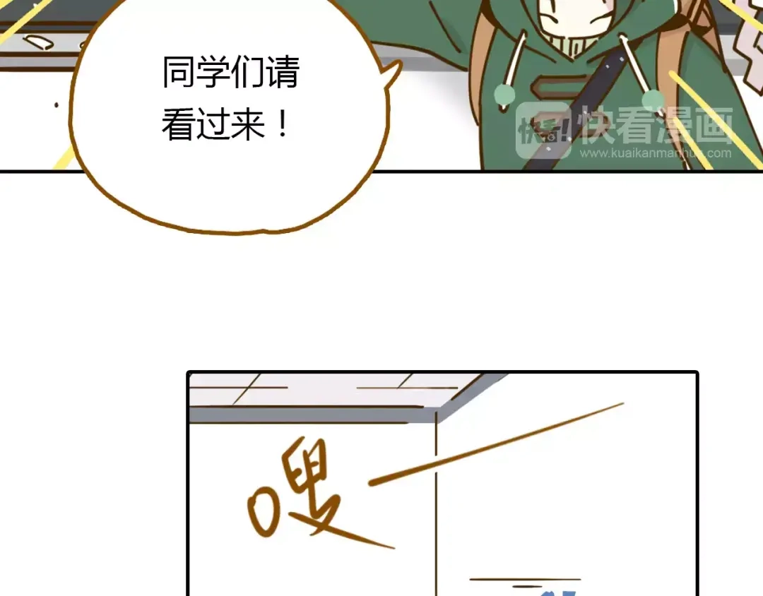 《锦鲤俱乐部》第16-1话 奇怪的现象 第34页